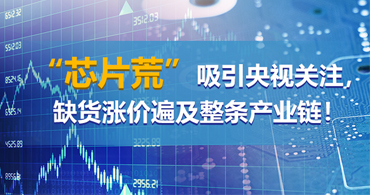 深圳ti德州儀器代理商價(jià)格瘋漲，白菜價(jià)格時(shí)代已終結(jié)